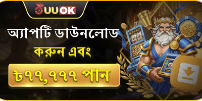 অ্যাপ ডাউনলোড স্পেশাল রিওয়ার্ড promotional banner