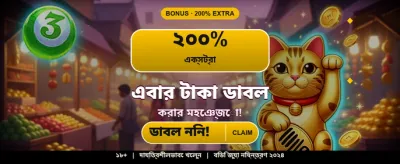 C444 গেমে আজই যোগ দিন banner